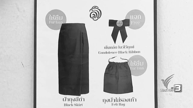 ประเด็นข่าว (12 พ.ย. 59)