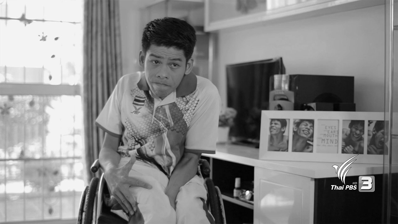 ส่งต่อพลังบวกกับนักกีฬาพาราลิมปิกไทย - ส่งต่อพลังบวกกับนักกีฬาพาราลิมปิกไทย