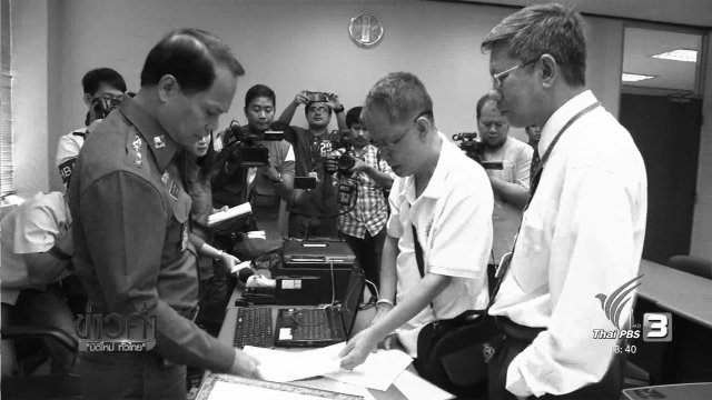 ประเด็นข่าว (15 พ.ย. 59)