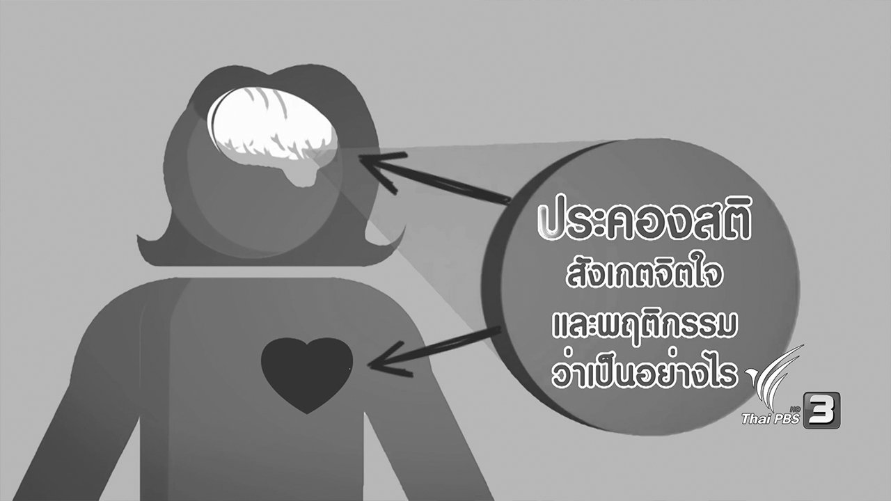 นารีกระจ่าง - กระจ่างจิต : 7 วิธีดูแลสภาพจิตใจหลังเผชิญความเศร้า