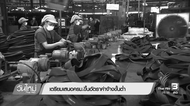 ประเด็นข่าว (15 พ.ย. 59)