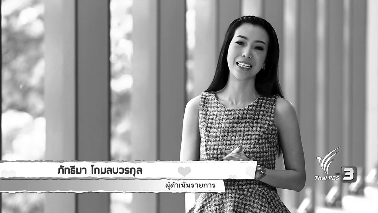 คนสู้โรค - การเลือกซื้อและประโยชน์ของขิง, อาหารตาม (ใจ) สั่ง