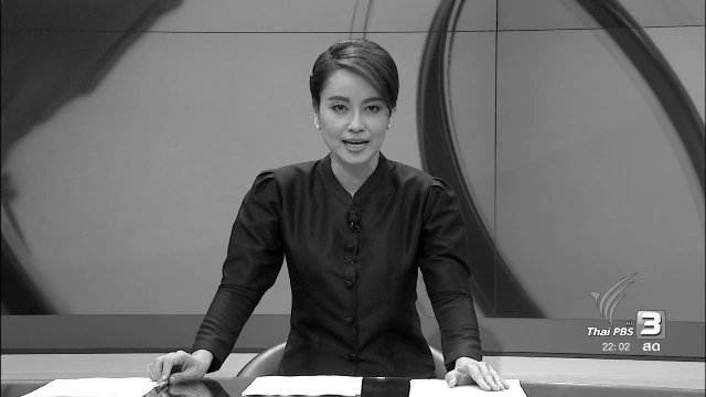 ที่นี่ Thai PBS (16 พ.ย.59)