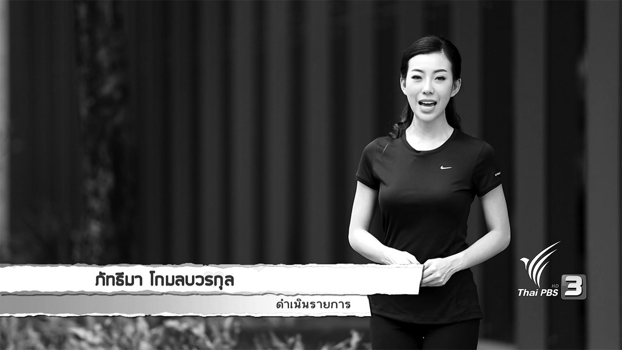 คนสู้โรค - มูลนิธิทันตนวัตกรรม ในพระบรมราชูปถัมภ์, เต้าหู้เย็น