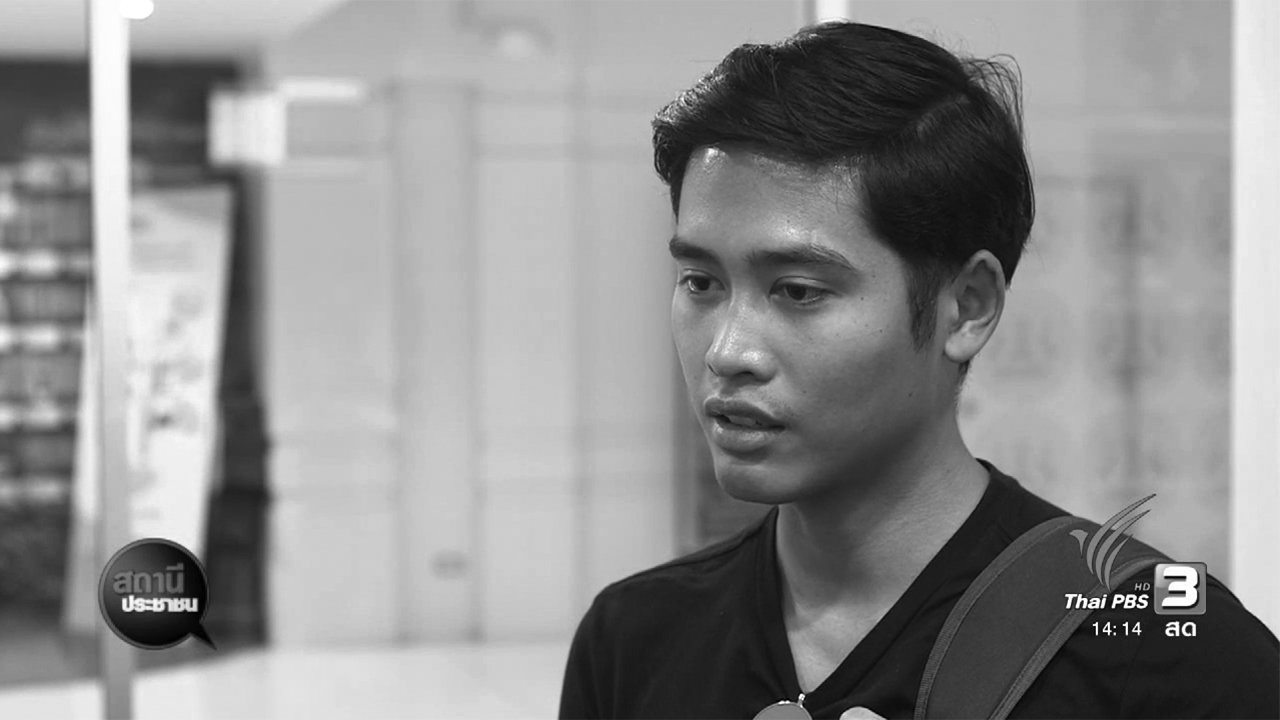 สถานีประชาชน - ร้องเรียน True Fitness ปิดบริการสาขาเซ็นทรัลเวิลด์