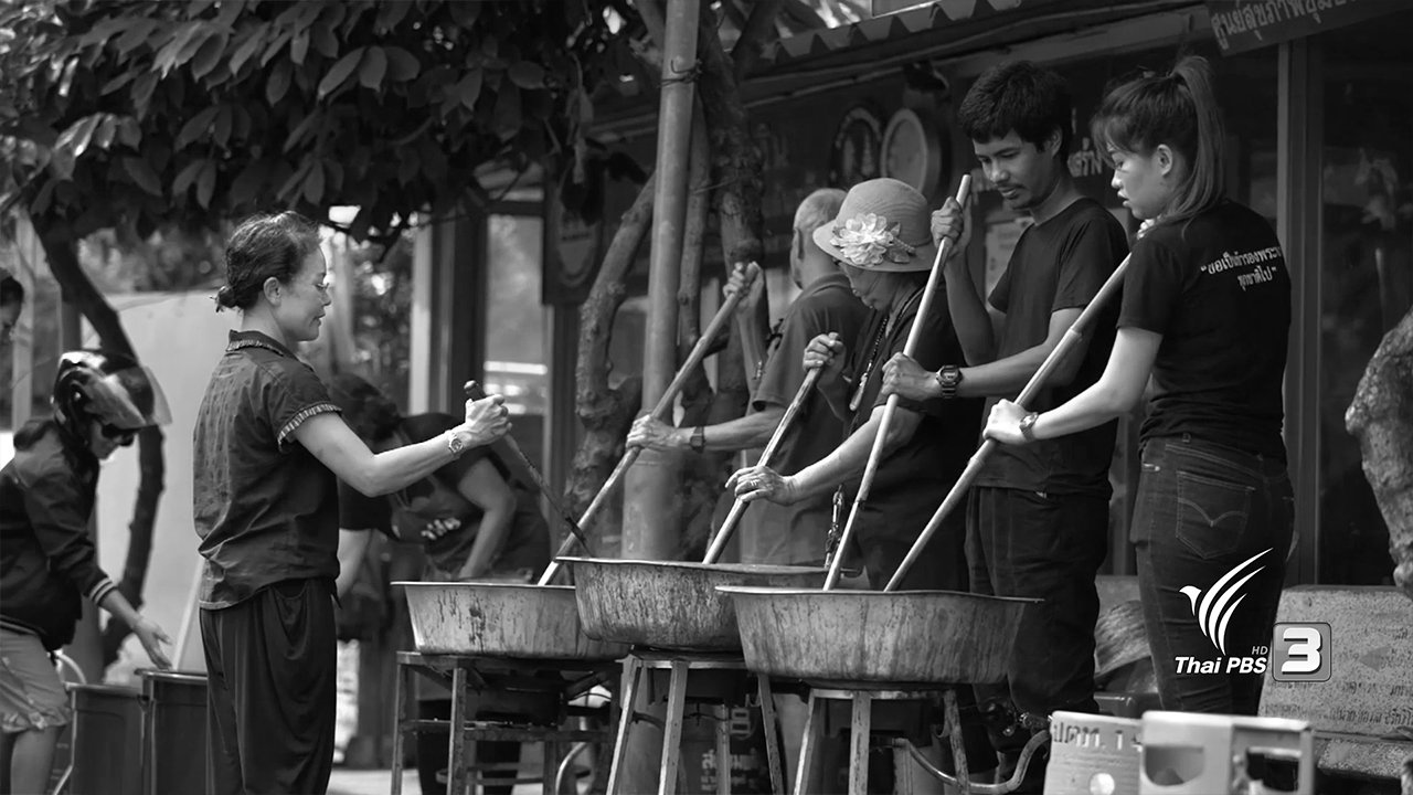 ลุยไม่รู้โรย สูงวัยดี๊ดี - จิตอาสาร่วมกันอาสาย้อมผ้า