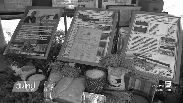 โฉนดหมายเลข 1 ต้นกำเนิดปฏิรูปที่ดิน