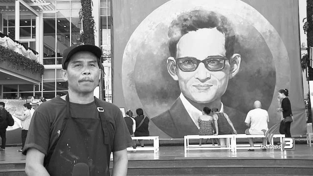 ประเด็นข่าว ( 21 พ.ย. 59)