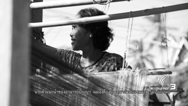 ตามรอยเสด็จ ณ อุบลราชธานี​