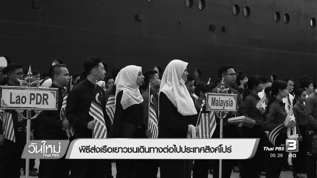 ประเด็นข่าว (22 พ.ย. 59)