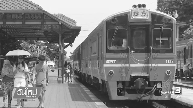 การรถไฟเเห่งประเทศไทยเตรียมจัดงานน้อมรำลึก ในหลวง รัชกาลที่ 9