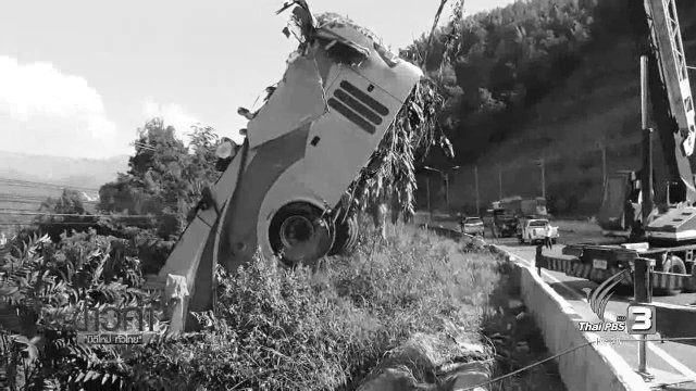 ประเด็นข่าว (24 พ.ย. 59)