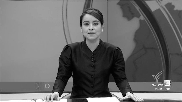 ที่นี่ Thai PBS (22 พ.ย.59)