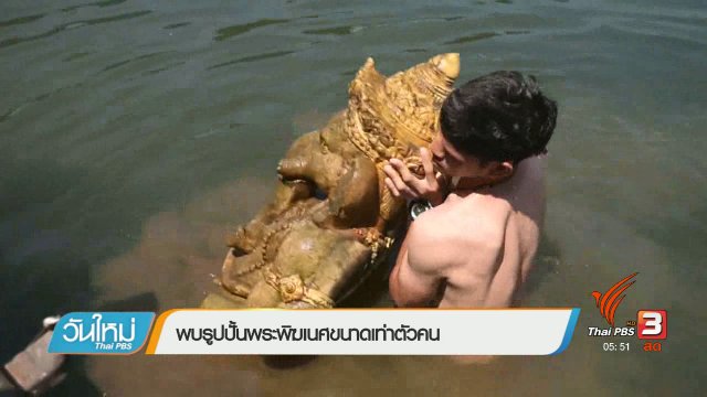 ประเด็นข่าว (7 ก.พ. 60)