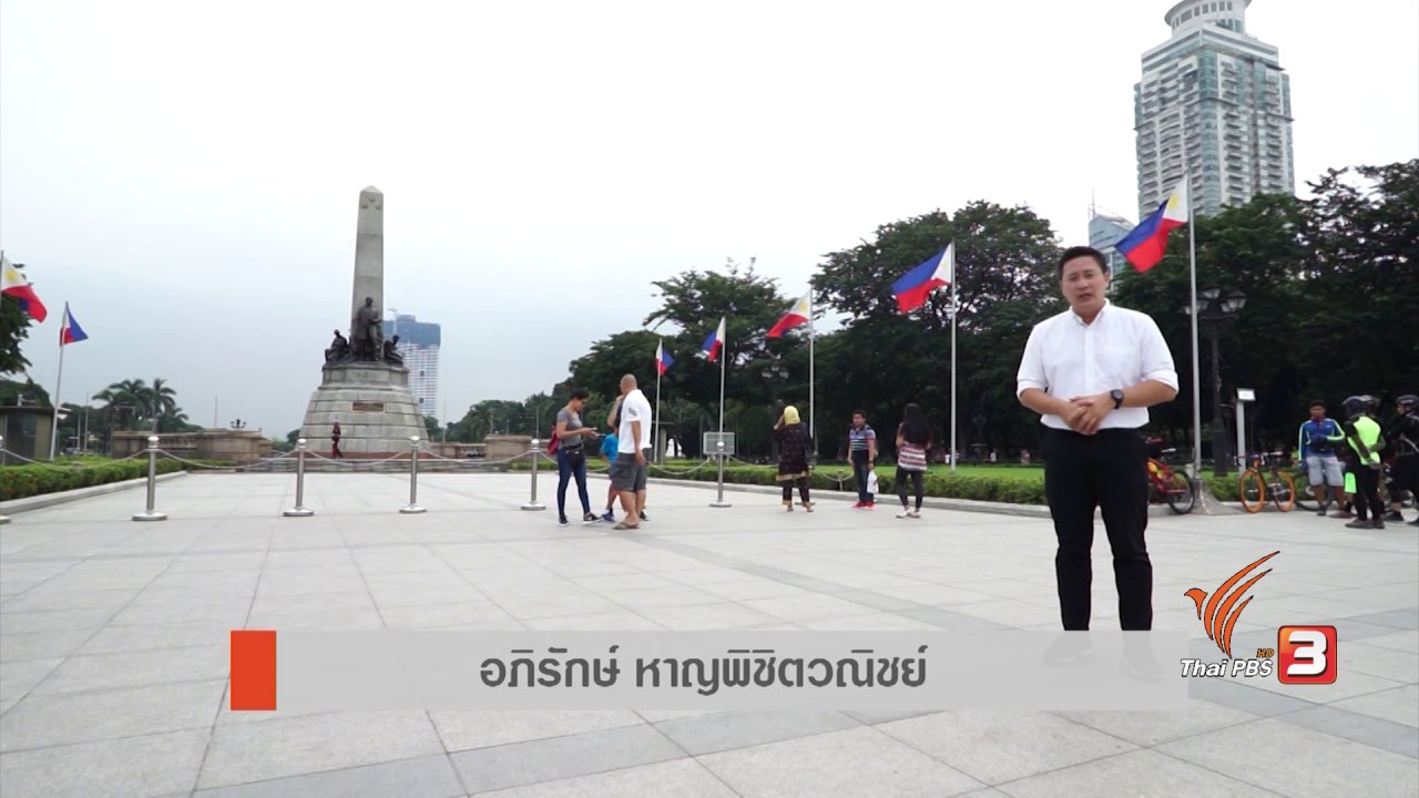 AEC Business Class รู้ทันเออีซี - คิวเอโป้ ตลาดแห่งชุมชน, ต้นทุนการดำเนินธุรกิจฟิลิปปินส์