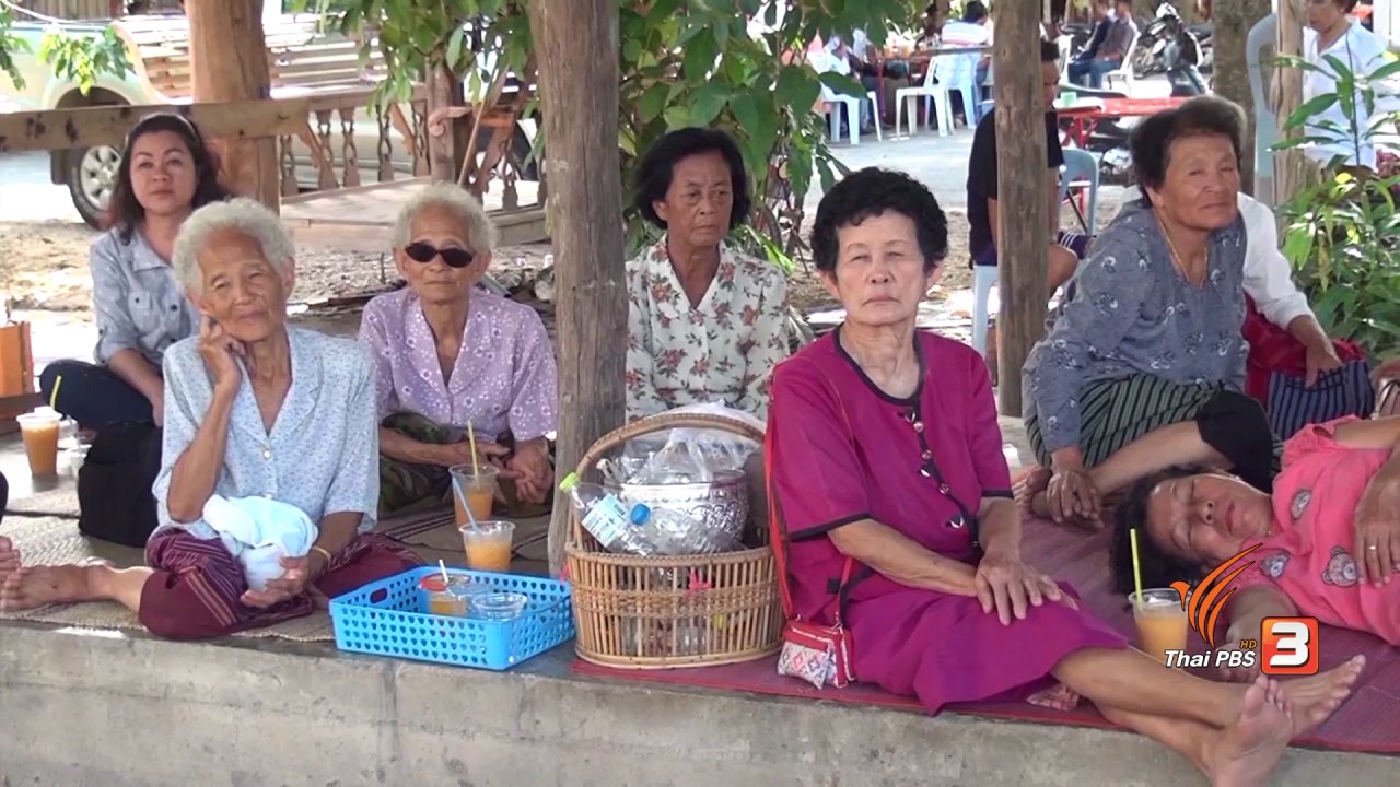 ภูมิภาค 3.0 - ของดีเมืองเหนือ, ดาโต๊ะ หมู่บ้านสองทะเล, เขตปลอดหนี้ ที่คำปลาหลาย