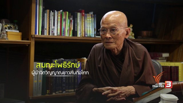 พุทธธรรมสถาน ราชธานีอโศก