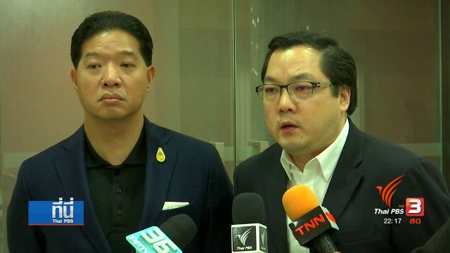 กสท. ยังสงสัย ทรูวิชั่นส์ยุติออกอากาศ11 ช่อง