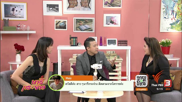 นารีมีมาแชร์ : เชื่อถือข้อมูลได้อย่างไร หากสื่อบนโลกออนไลน์โดนปลอมแปลง