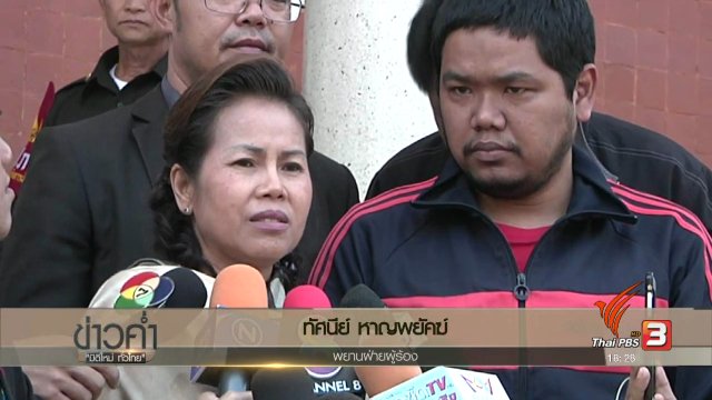 ประเด็นข่าว (9 ก.พ. 60)