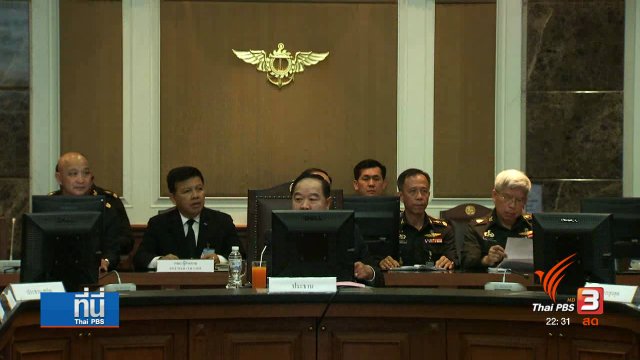 ประชุมปรองดองนัดแรก