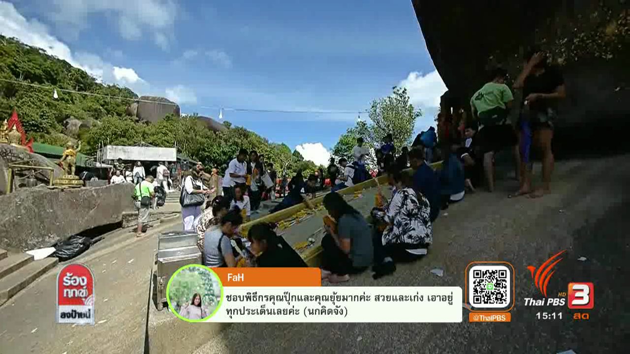 ร้องทุก(ข์) ลงป้ายนี้ - คืบหน้าอุบัติเหตุจากลูกระนาด อ.ดอนตูม จ.นครปฐม