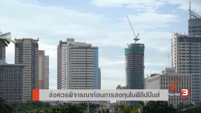 AEC Movement : ธุรกิจการแพทย์และการท่องเที่ยวเชิงสุขภาพ