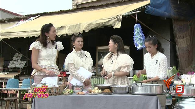 สาคูไส้หมูกะทิสดป้าเฒ้า