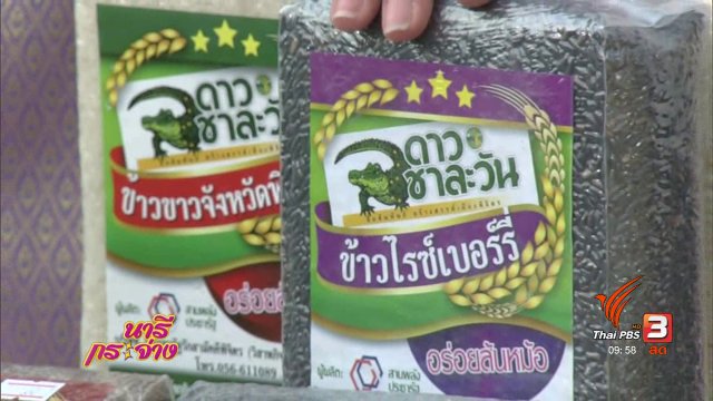 ฟาร์มบ้านชัดเจน