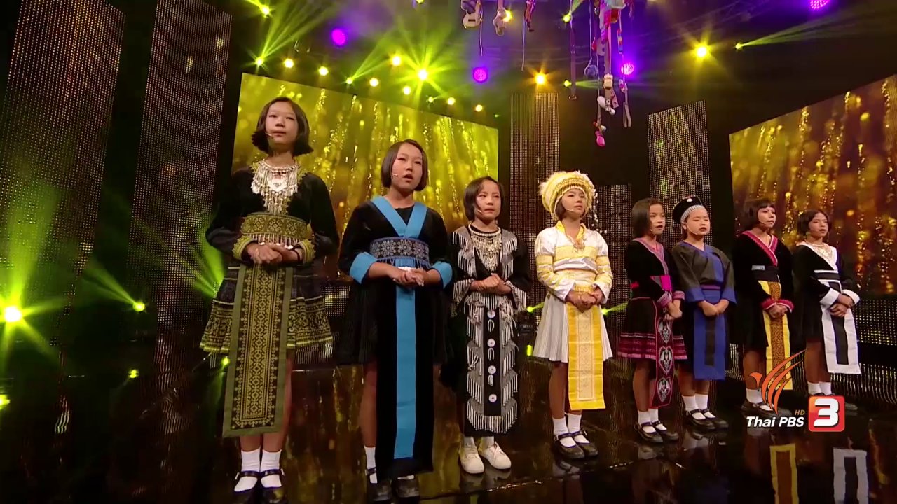 วันเด็กแห่งชาติ - ร้องเพลงประสานเสียง "ภาษาม้ง"