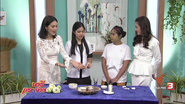 นารีสาธิต : สปาหน้าด้วยเกสรดอกบัว