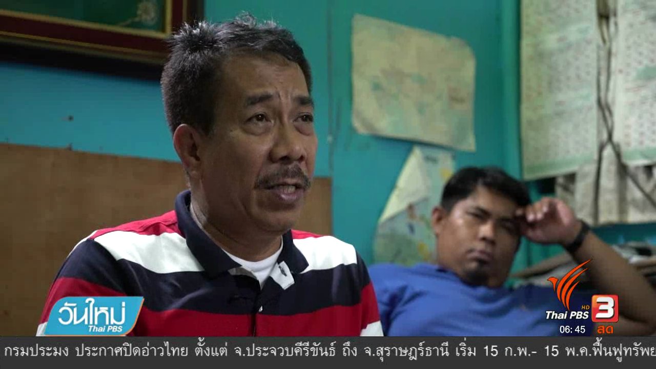 วันใหม่ ไทยพีบีเอส - รู้ทันอาเซียน : ความหลากหลายทางศาสนาในฟิลิปปินส์