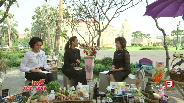 ชวนชม ชิม ช้อป "เมืองสุขภาพดี วิถีไทย" ริมคลองผดุงกรุงเกษม