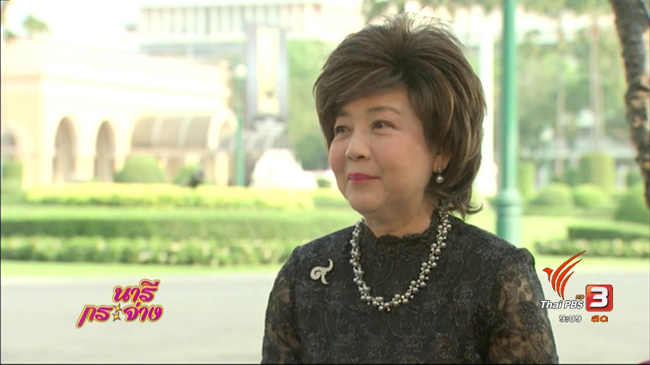 นารีกระจ่าง - ชวนชม ชิม ช้อป “เมืองสุขภาพดี วิถีไทย” ริมคลองผดุงกรุงเกษม