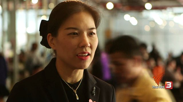 ปันรักสร้างงานเพื่อคนพิการ
