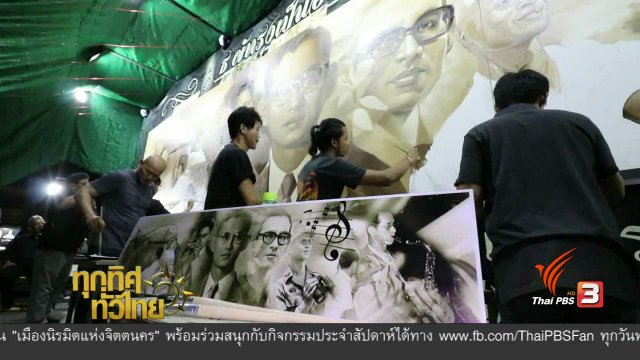 ประเด็นข่าว ( 14 ก.พ. 60)