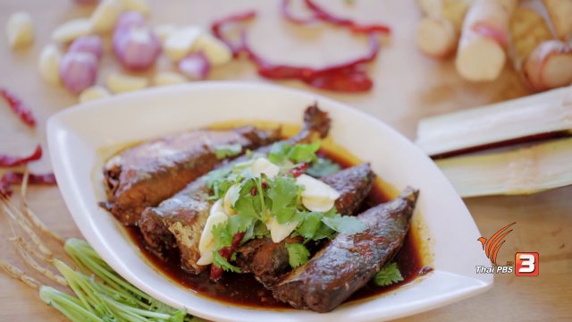 ปลาทูซาเตี๊ยะ