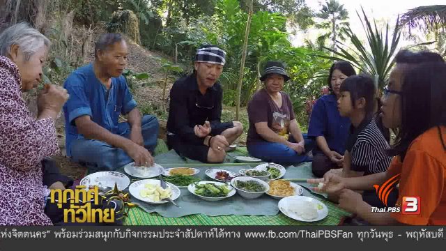 ประเด็นข่าว ( 17 ก.พ. 60)