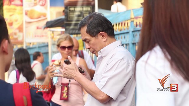 ต่างคนต่างแก่