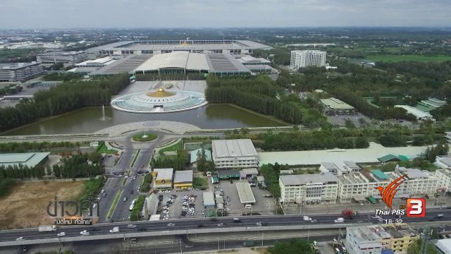 ประเด็นข่าว (16 ก.พ. 60)