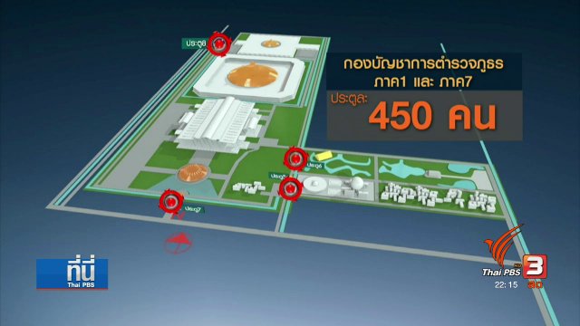 ม.44 เปิดทางค้นวัดวันแรก ยังไม่พบ "พระธัมมชโย"