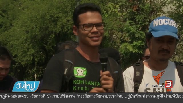 ผู้ชุมนุมคัดค้านโรงไฟฟ้าถ่านหินเดินทางกลับหลังรัฐยกเลิก EHIA