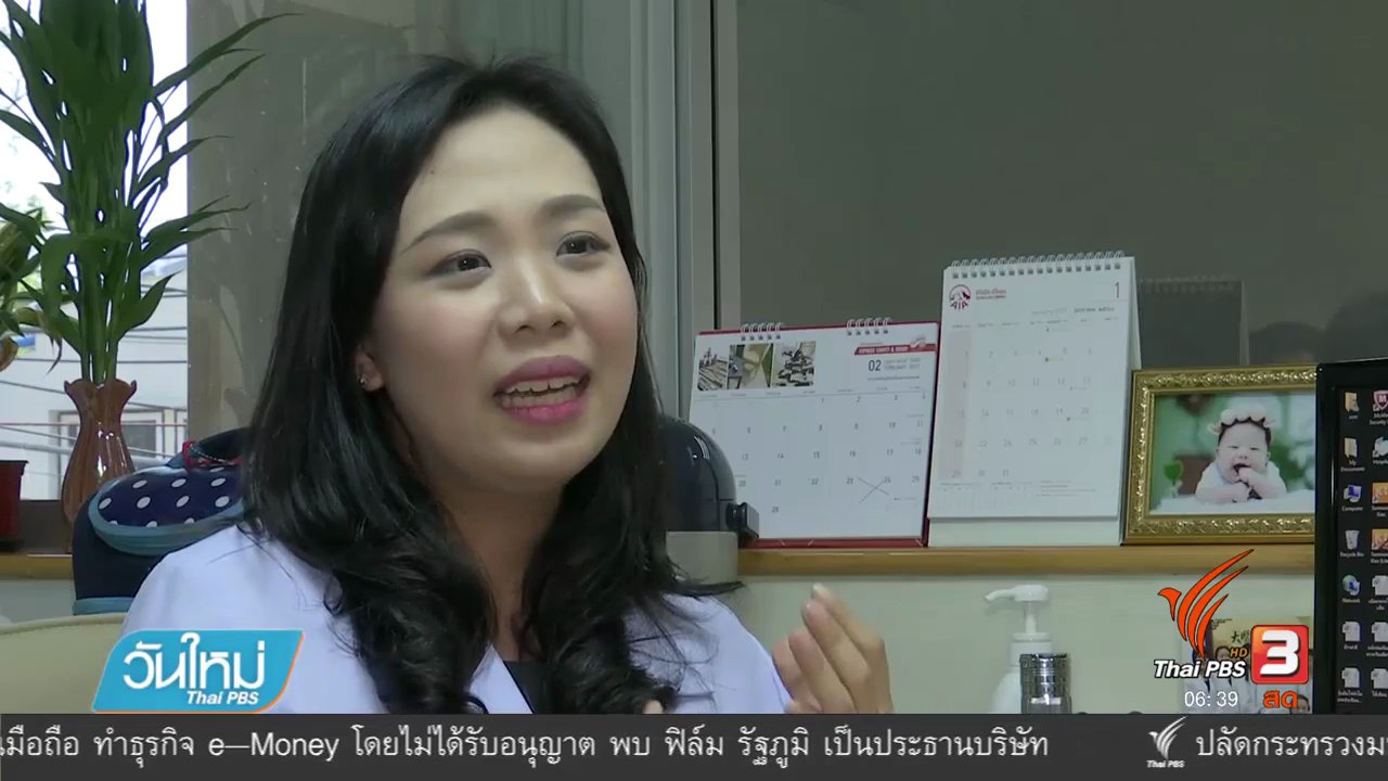 วันใหม่ ไทยพีบีเอส - 108 สุขภาพ : "ติดเก้าอี้" เสี่ยงโรครุมเร้า-มีลูกยาก
