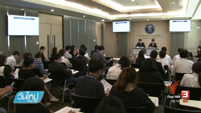 ธปท.เอาผิด "เพย์ออล" ทำธุรกิจไมได้รับอนุญาต