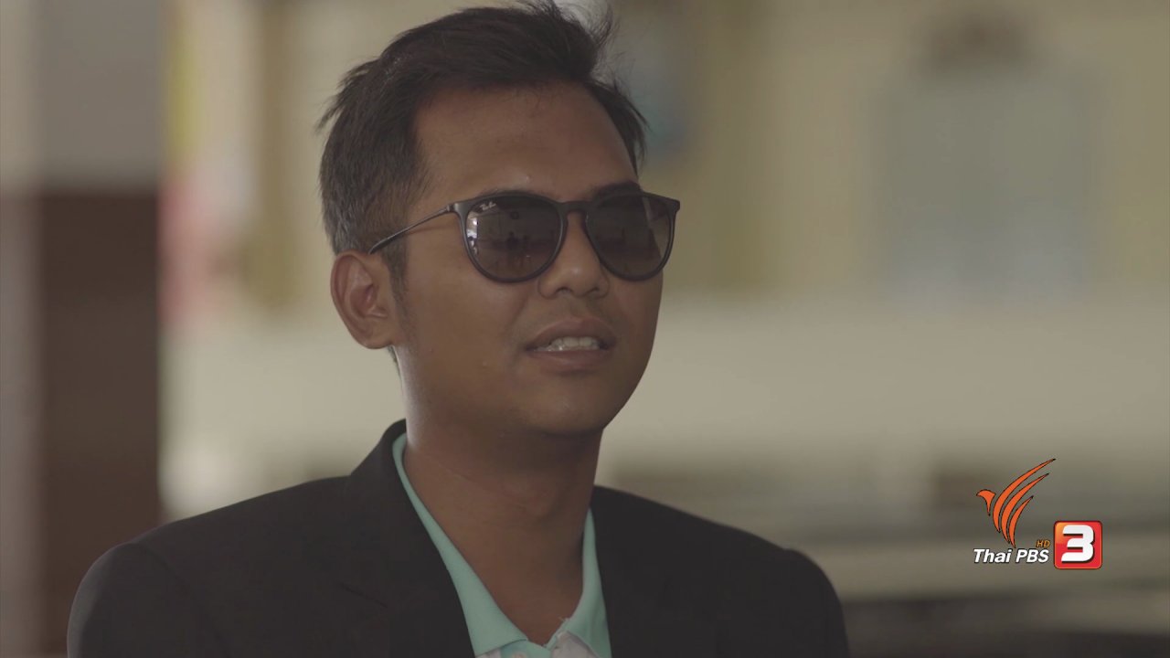 ก(ล)างเมือง - Trust me … I'm a Teacher (เชื่อเถอะ...ผมเป็นครู)