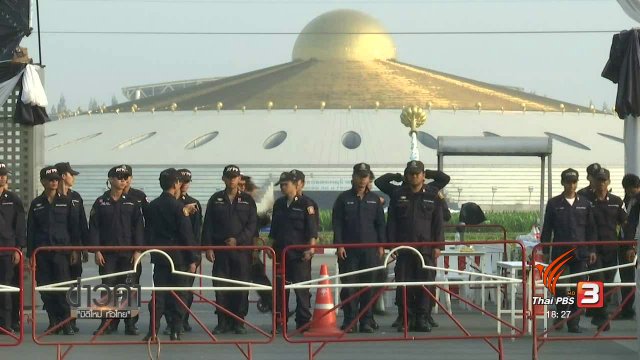 ประเด็นข่าว (21 ก.พ. 60)