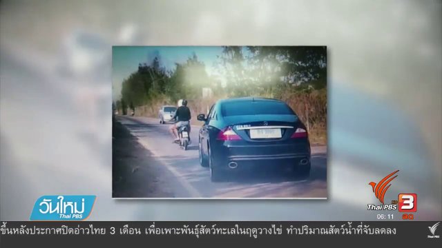 คลิกให้ปัง : คลิปตามคนขับรถเบนซ์สีดำเฉี่ยวชน จยย.ล้ม