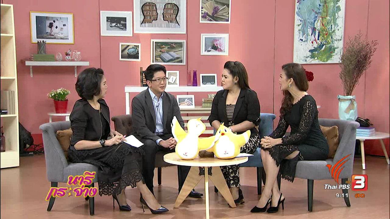 นารีกระจ่าง - รู้ทันกฎหมายยุคไซเบอร์ ซื้อของออนไลน์แบบไม่โดนโกง!, "ไข้กาฬหลังแอ่น" โรค Top5 ที่คนไทยควรรู้