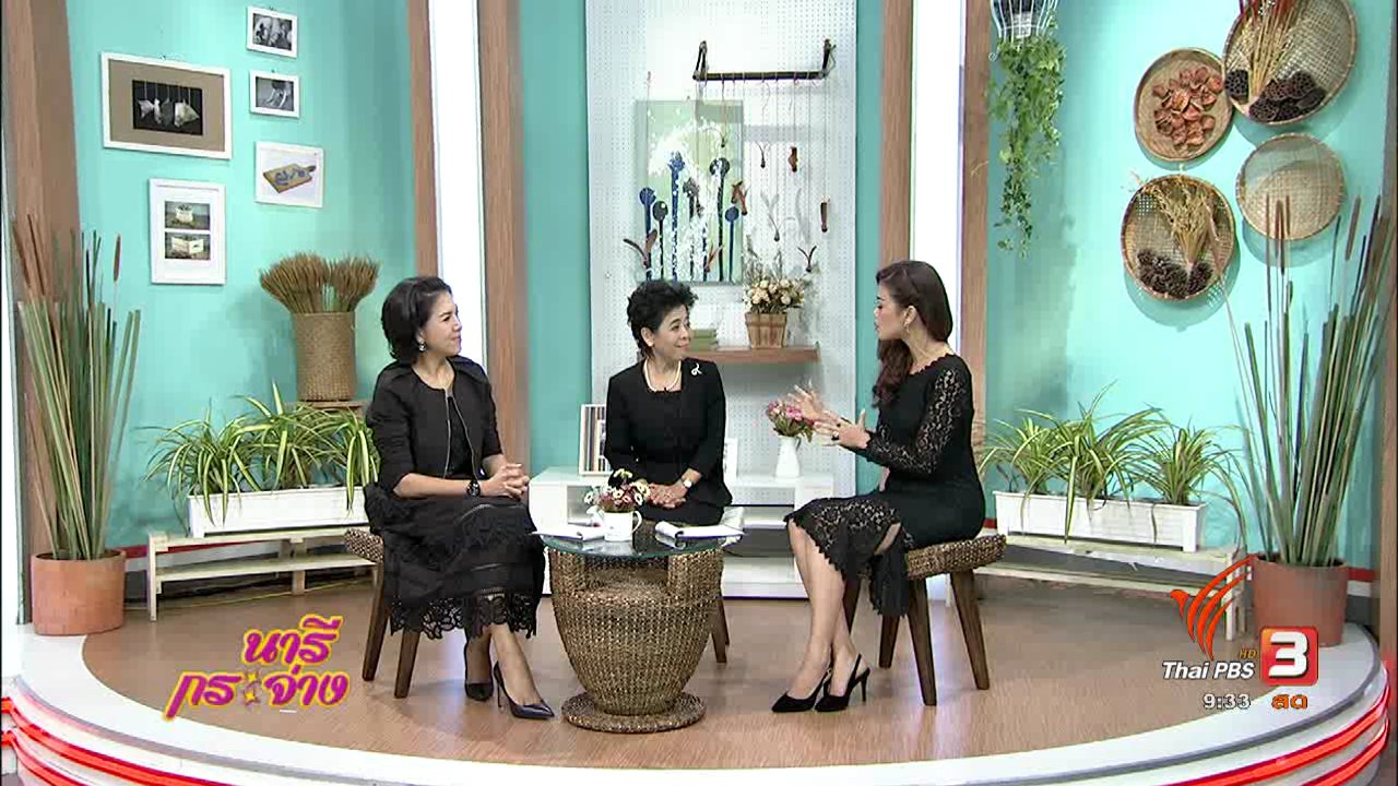 นารีกระจ่าง - “ไข้กาฬหลังแอ่น” โรค Top5 ที่คนไทยควรรู้