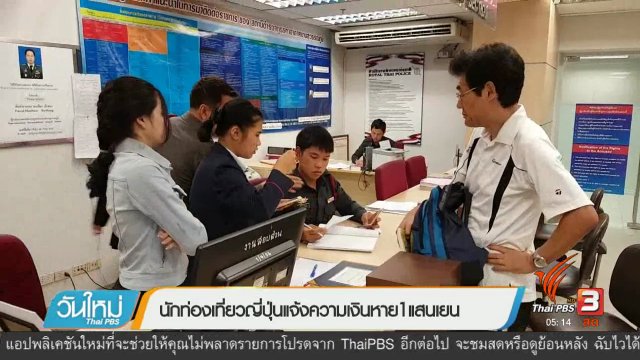 ประเด็นข่าว (24 ก.พ. 60)